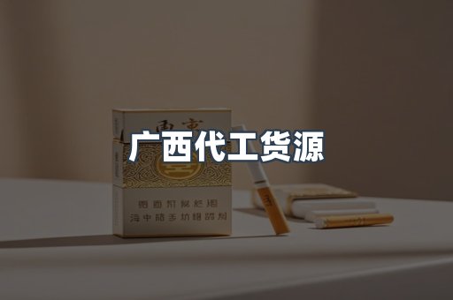 越南香烟系列